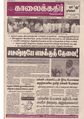 23:49, 11 அக்டோபர் 2020 -ல் இருந்த பதிப்பின் சிறு தோற்றம்