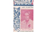 06:23, 16 அக்டோபர் 2020 -ல் இருந்த பதிப்பின் சிறு தோற்றம்
