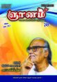 06:41, 9 செப்டம்பர் 2021 -ல் இருந்த பதிப்பின் சிறு தோற்றம்