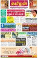 05:49, 7 பெப்ரவரி 2022 -ல் இருந்த பதிப்பின் சிறு தோற்றம்