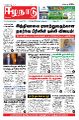 02:01, 8 பெப்ரவரி 2022 -ல் இருந்த பதிப்பின் சிறு தோற்றம்