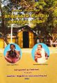 00:24, 8 மார்ச் 2022 -ல் இருந்த பதிப்பின் சிறு தோற்றம்