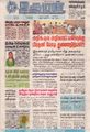 05:46, 4 மே 2022 -ல் இருந்த பதிப்பின் சிறு தோற்றம்