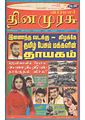 04:00, 15 சூலை 2011 -ல் இருந்த பதிப்பின் சிறு தோற்றம்