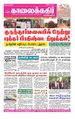01:39, 13 சூன் 2022 -ல் இருந்த பதிப்பின் சிறு தோற்றம்