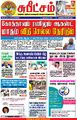 02:47, 21 சூன் 2022 -ல் இருந்த பதிப்பின் சிறு தோற்றம்