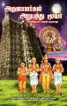 00:53, 4 ஆகத்து 2022 -ல் இருந்த பதிப்பின் சிறு தோற்றம்