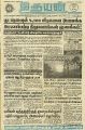 04:59, 27 அக்டோபர் 2022 -ல் இருந்த பதிப்பின் சிறு தோற்றம்