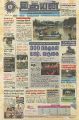 04:27, 27 அக்டோபர் 2022 -ல் இருந்த பதிப்பின் சிறு தோற்றம்