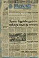 00:19, 3 டிசம்பர் 2022 -ல் இருந்த பதிப்பின் சிறு தோற்றம்