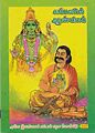 00:18, 15 நவம்பர் 2011 -ல் இருந்த பதிப்பின் சிறு தோற்றம்