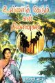05:20, 17 நவம்பர் 2022 -ல் இருந்த பதிப்பின் சிறு தோற்றம்