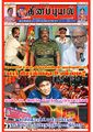 03:45, 20 பெப்ரவரி 2023 -ல் இருந்த பதிப்பின் சிறு தோற்றம்