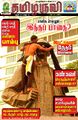 05:44, 29 மார்ச் 2023 -ல் இருந்த பதிப்பின் சிறு தோற்றம்
