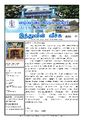 03:56, 14 சூலை 2023 -ல் இருந்த பதிப்பின் சிறு தோற்றம்