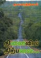 23:45, 18 மே 2023 -ல் இருந்த பதிப்பின் சிறு தோற்றம்