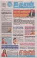 05:29, 2 அக்டோபர் 2023 -ல் இருந்த பதிப்பின் சிறு தோற்றம்