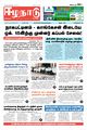 23:36, 20 செப்டம்பர் 2023 -ல் இருந்த பதிப்பின் சிறு தோற்றம்