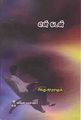 00:19, 4 ஆகத்து 2012 -ல் இருந்த பதிப்பின் சிறு தோற்றம்