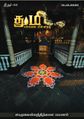 01:25, 1 டிசம்பர் 2023 -ல் இருந்த பதிப்பின் சிறு தோற்றம்