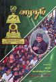 03:15, 11 ஜனவரி 2024 -ல் இருந்த பதிப்பின் சிறு தோற்றம்