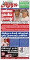 23:06, 8 ஜனவரி 2024 -ல் இருந்த பதிப்பின் சிறு தோற்றம்