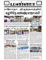05:25, 8 பெப்ரவரி 2024 -ல் இருந்த பதிப்பின் சிறு தோற்றம்
