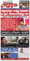01:16, 26 ஜனவரி 2024 -ல் இருந்த பதிப்பின் சிறு தோற்றம்