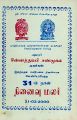 03:39, 25 ஏப்ரல் 2024 -ல் இருந்த பதிப்பின் சிறு தோற்றம்
