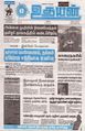 03:14, 22 ஏப்ரல் 2024 -ல் இருந்த பதிப்பின் சிறு தோற்றம்