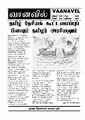 05:45, 12 நவம்பர் 2024 -ல் இருந்த பதிப்பின் சிறு தோற்றம்