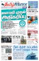 01:56, 26 டிசம்பர் 2024 -ல் இருந்த பதிப்பின் சிறு தோற்றம்