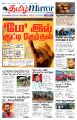 22:57, 4 மார்ச் 2025 -ல் இருந்த பதிப்பின் சிறு தோற்றம்