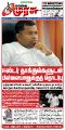00:25, 11 ஏப்ரல் 2025 -ல் இருந்த பதிப்பின் சிறு தோற்றம்