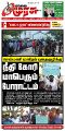 01:37, 23 சூன் 2025 -ல் இருந்த பதிப்பின் சிறு தோற்றம்