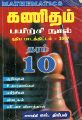 01:35, 7 ஆகத்து 2025 -ல் இருந்த பதிப்பின் சிறு தோற்றம்