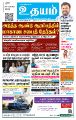 03:27, 22 செப்டம்பர் 2025 -ல் இருந்த பதிப்பின் சிறு தோற்றம்