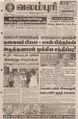 06:27, 2 பெப்ரவரி 2016 -ல் இருந்த பதிப்பின் சிறு தோற்றம்