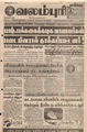 05:04, 11 பெப்ரவரி 2016 -ல் இருந்த பதிப்பின் சிறு தோற்றம்