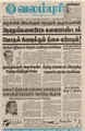 23:21, 15 பெப்ரவரி 2016 -ல் இருந்த பதிப்பின் சிறு தோற்றம்