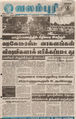 06:51, 15 மார்ச் 2016 -ல் இருந்த பதிப்பின் சிறு தோற்றம்
