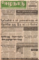 06:12, 4 ஏப்ரல் 2016 -ல் இருந்த பதிப்பின் சிறு தோற்றம்