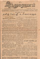 05:47, 6 மே 2016 -ல் இருந்த பதிப்பின் சிறு தோற்றம்