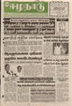 05:26, 26 மே 2016 -ல் இருந்த பதிப்பின் சிறு தோற்றம்