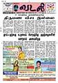 06:54, 10 ஜனவரி 2009 -ல் இருந்த பதிப்பின் சிறு தோற்றம்