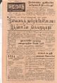 16:49, 21 டிசம்பர் 2016 -ல் இருந்த பதிப்பின் சிறு தோற்றம்