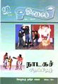 00:11, 12 ஜனவரி 2009 -ல் இருந்த பதிப்பின் சிறு தோற்றம்