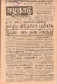 10:47, 15 செப்டம்பர் 2021 -ல் இருந்த பதிப்பின் சிறு தோற்றம்