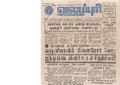 21:06, 4 பெப்ரவரி 2017 -ல் இருந்த பதிப்பின் சிறு தோற்றம்