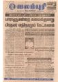 21:21, 4 பெப்ரவரி 2017 -ல் இருந்த பதிப்பின் சிறு தோற்றம்